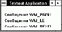    TEXTOUT