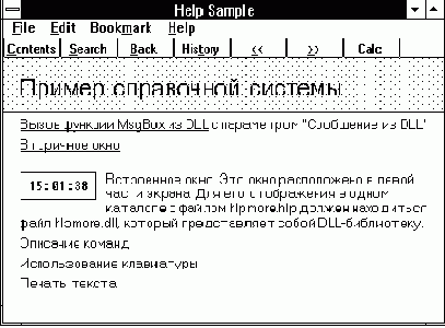   HELPMORE.HLP