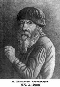 Начинающему художнику