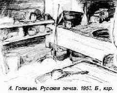 Начинающему художнику