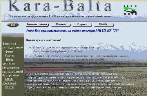 Исследования изменений основных экологических показателей