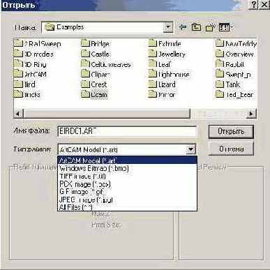 ArtCAM Pro 5.5 User Guide