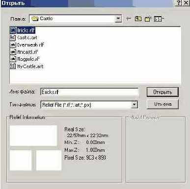 ArtCAM Pro 5.5 User Guide