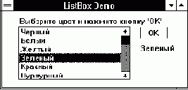  LISTBOX