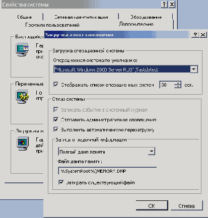 Окно Загрузка и восстановление
