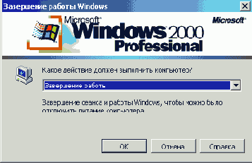 Переход в спящий режим (Hibernate)
