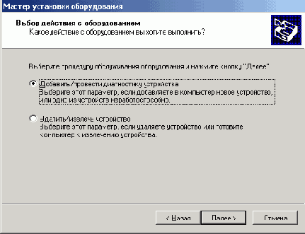 Добавление нового оборудования