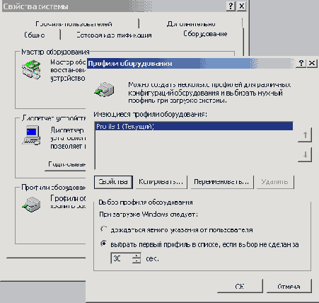 Аппаратные профили
