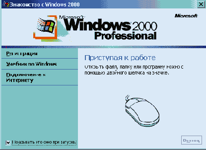 Исследование интерфейса Windows