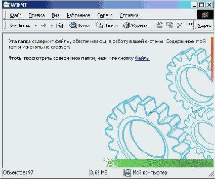 Защитный экран программы Проводник