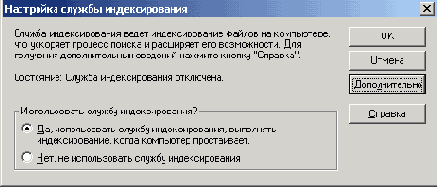 В системах Windows XP задача активизации