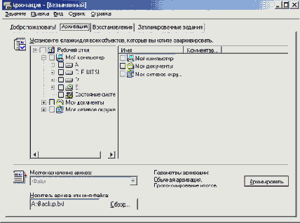 Чтобы системные конфигурационные