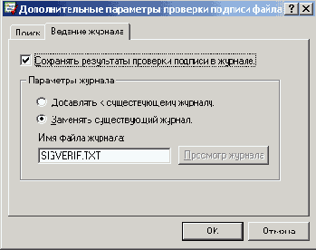    (Logging)